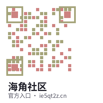 海角社区